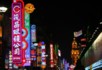 In the Nanjing Road in Shanghai at night