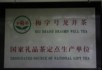 Dragon Well Tea Farm spelling correction