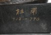 Du Fu pavillion 1