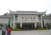 Emeishan Hotel