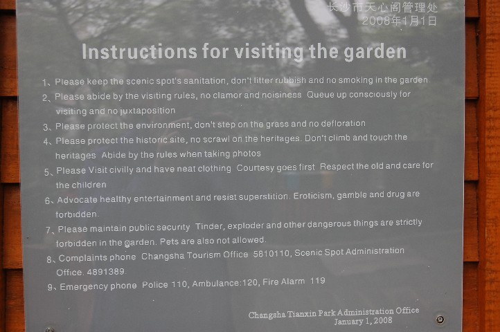 Changsha garden rules