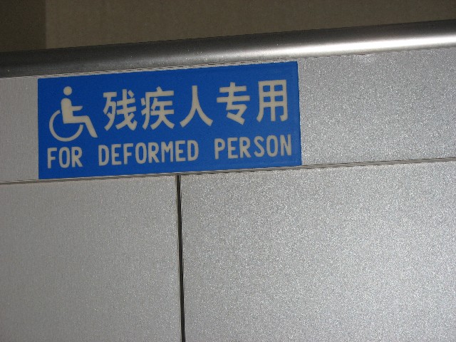 Toilet sign