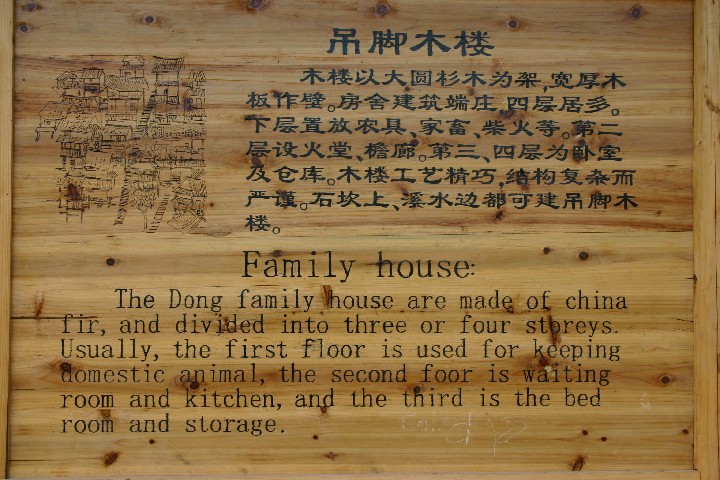 Dong house layout