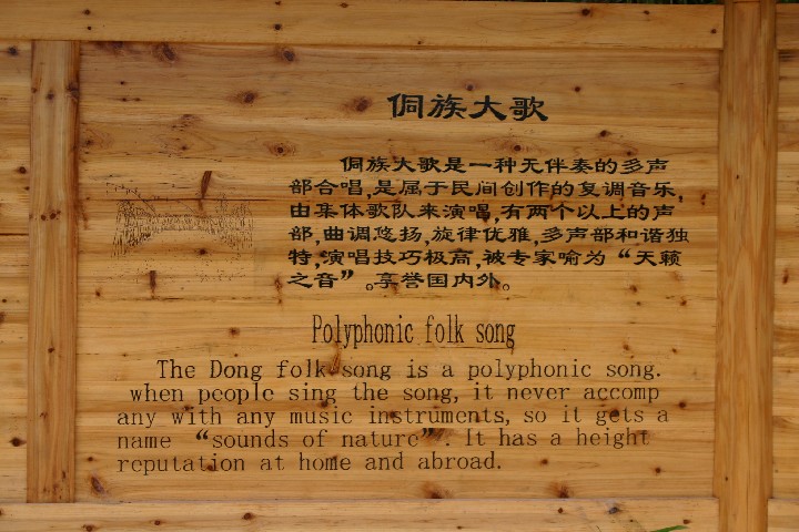 Dong singing seems popular