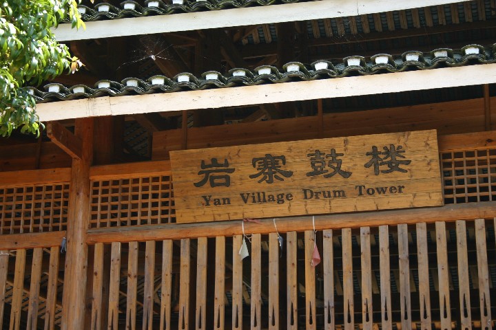Yan village was the second one we walked through