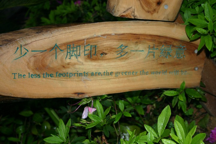 Dont walk on the gardens