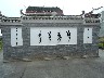 Screen at entry to Women's Vocabulary Museum in Nushu script