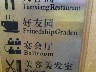 Funny translations